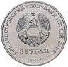 Купить Приднестровье 3 рубля 2026 "Н.А. Туфанюк"