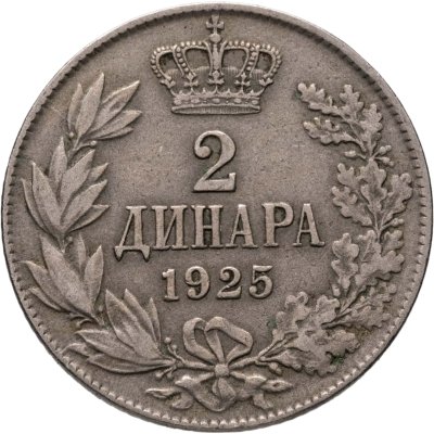 купить Югославия (КСХС) 2 динара 1925