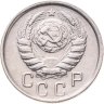 Купить 15 копеек 1946
