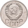 Купить 20 копеек 1939