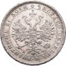 Купить 1 рубль 1882 СПБ НФ