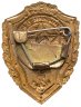 Купить Знак  Отличник ВМФ СССР (Разновидность случайная )