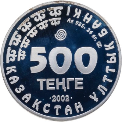 купить Казахстан 500 тенге 2002 Красная книга - Архар