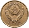 Купить 5 копеек 1979
