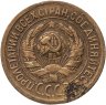 Купить 1 копейка 1929