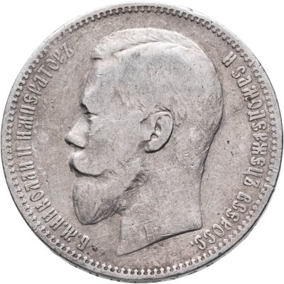купить 1 рубль 1897 (АГ)