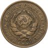 Купить 2 копейки 1926