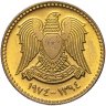 Купить Сирия 10 пиастров (piastres) 1974