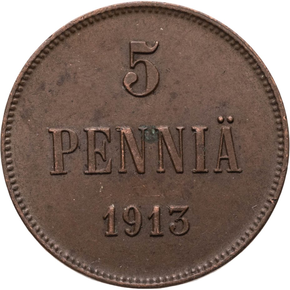 Купить 5 пенни (pennia) 1913 Российская Финляндия