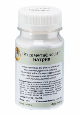 купить Гексаметафосфат натрия