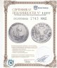 Купить полтина 1743 ММД
