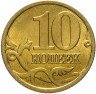 Купить 10 копеек 1998 СП штемпельный блеск