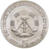Купить Германия (ГДР) 5 марок 1975 "100 лет со дня рождения Томаса Манна"