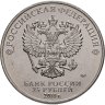 Купить 25 рублей 2018 ММД "25-летие принятия Конституции Российской Федерации"