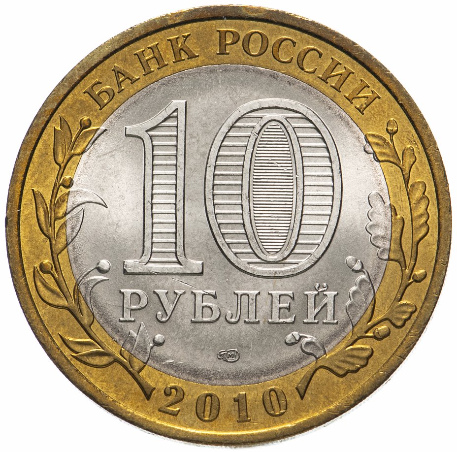 Осталось 10 рублей