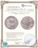Купить 1 рубль 1760 СПБ-TI-ЯI
