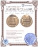 Купить Аббасидский халифат, Харун ар-Рашид, 786-809 годы (170-193 Хиджры), Динар. (Египет 181)