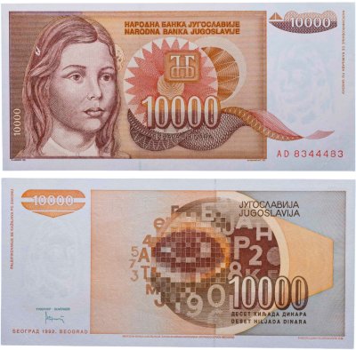 купить Югославия 10000 динаров 1992