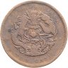 Купить Китай,  Провинция Хубэй 10 кэш 1902