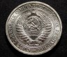 Купить 1 рубль 1967 Штемпельный блеск
