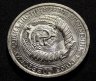 Купить 1 рубль 1967 Штемпельный блеск