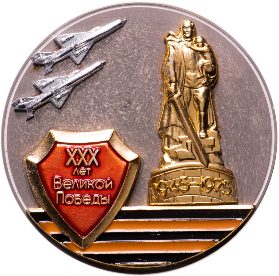 Медаль настольная "30 лет Великой Победы" в футляре. СССР, 1970-е гг ...