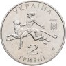 Купить Украина 2 гривны 2001 "100 лет Николаевскому зоопарку"
