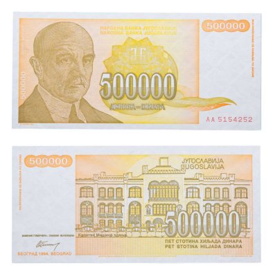 купить Югославия 500000 динаров 1994 (Pick 143a)