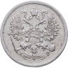 Купить 10 копеек 1904 СПБ-АР