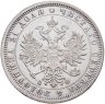 Купить 1 рубль 1878 СПБ-НФ