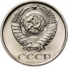 Купить 10 копеек 1971 штемпельный блеск