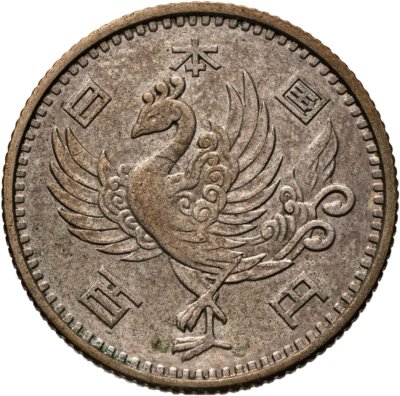 купить Япония 100 йен (yen) 1958