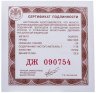Купить 50 рублей 2009 года ММД Proof "Великий Новгород и окрестности - Церковь Петра и Павла в Кожевниках"