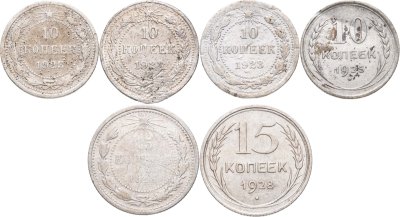 купить Набор из 6 монет 10 и 15 копеек 1923-1928