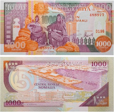 купить Сомали 1000 шиллингов 1996