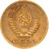 Купить 5 копеек 1968