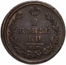 Купить 2 копейки 1821 ЕМ-НМ