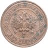 Купить 2 копейки 1916