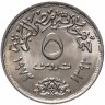 Купить Египет 5 пиастров (piastres) 1972 "25 лет ЮНИСЕФ"