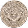 Купить 1 рубль 1978