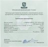 Купить Габон 1000 франков КФА 2014 "Знаки зодиака - Козерог" в футляре с сертификатом