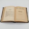 Купить Книга "Полное собрание сочинений Мольера", том 1, бумага, печать, кожаный корешок, Издательство «Товарищество А.Ф. Маркс», Российская империя, 1913 г.