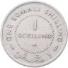 Купить Сомали 1 шиллинг (shilling) 1967