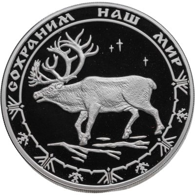 купить 3 рубля 2004 MМД Proof "Сохраним наш мир - северный олень"