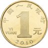 Купить Китай 1 юань (yuan) 2010 "Лунный календарь - Год тигра"