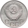Купить 20 копеек 1950