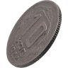 Купить 10 копеек 1944