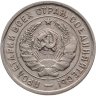 Купить 20 копеек 1932