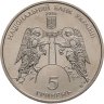 Купить Украина 5 гривен 2006 "Памятники архитектуры Украины - Кирилловская церковь"