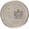 Купить Казахстан 100 тенге 2020 (2021) "Тополь - Туранга"  (Блистер)